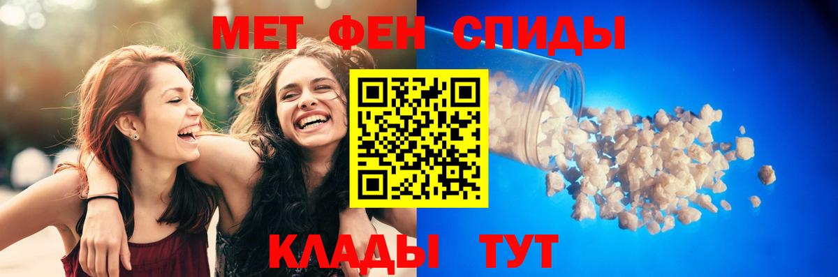 АМФЕТАМИН Розовый Кулебаки