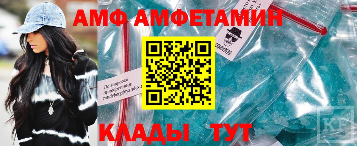 Кулебаки  Amphetamine  Вход с VPN  Amphetamine Розовый 