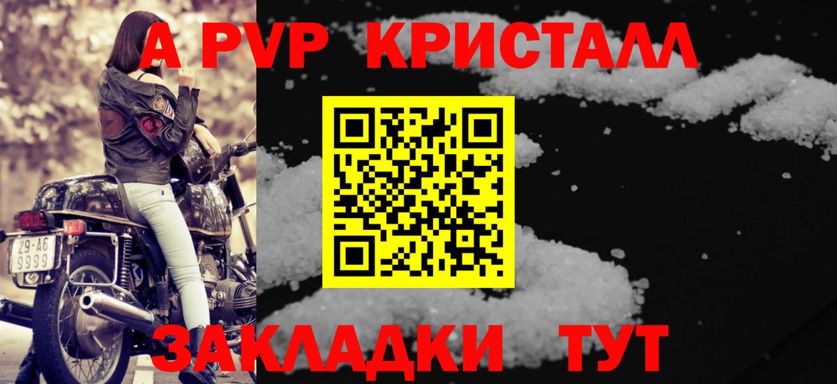 A PVP мука Кулебаки