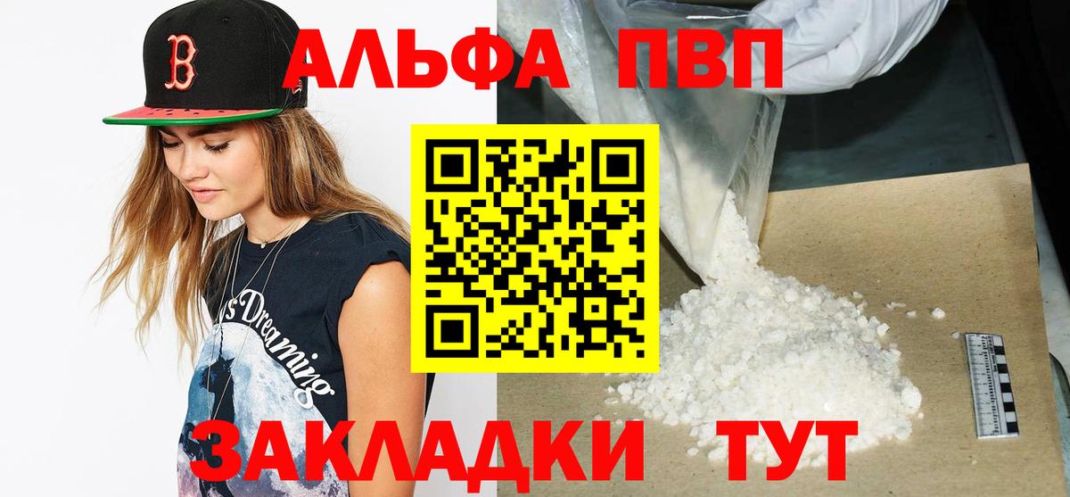 Alpha-PVP  Вход с VPN  Кулебаки  Alpha PVP крисы CK  А ПВП Соль  А ПВП VHQ 