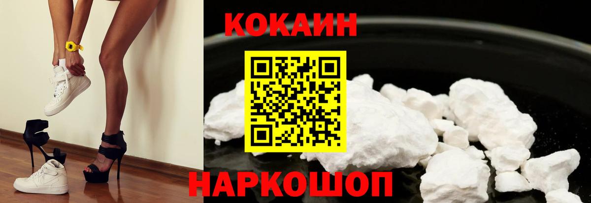 COCAIN Перу  Вход с VPN  Кулебаки 
