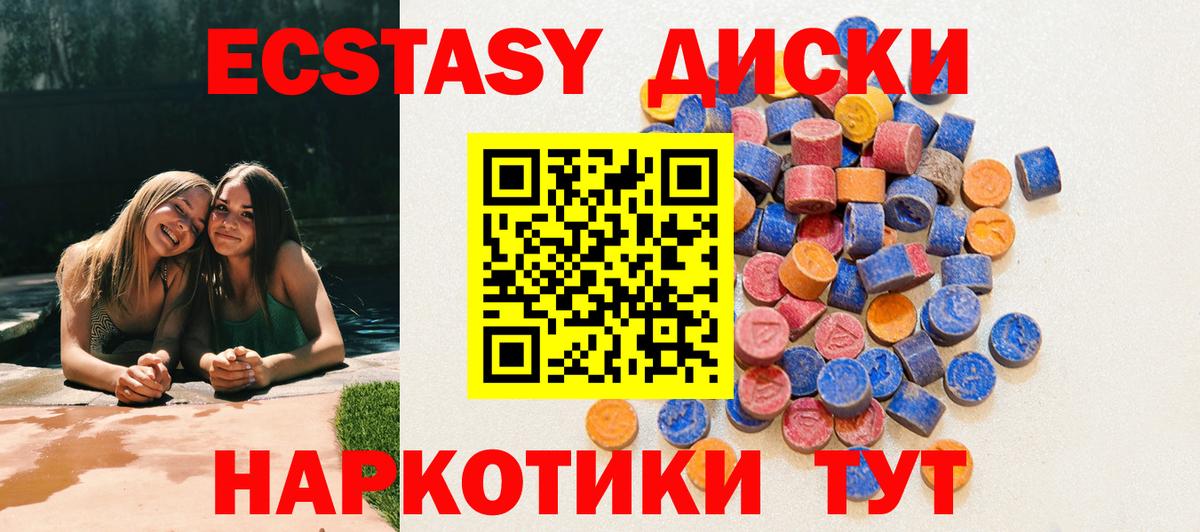 ЭКСТАЗИ  Экстази круглые  Кулебаки  Вход с VPN  ЭКСТАЗИ ешки 