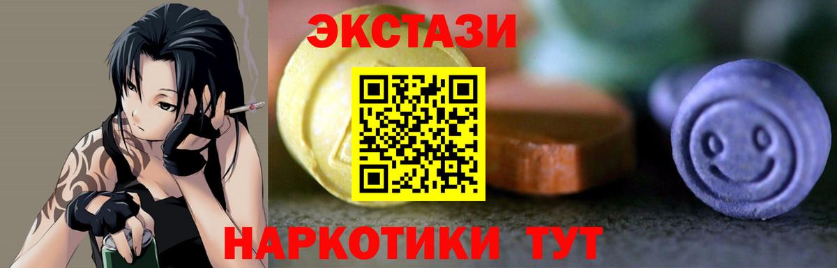 Экстази 250 мг Кулебаки