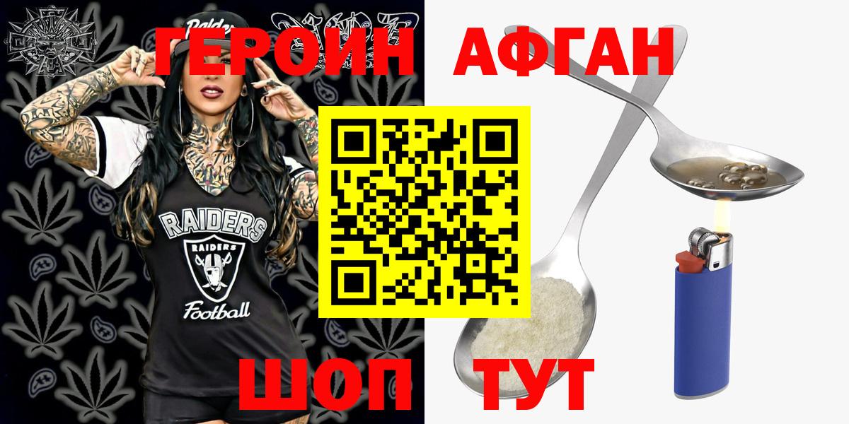 Героин  ГЕРОИН Heroin  Вход с VPN  Кулебаки 