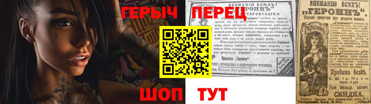 Героин герыч Кулебаки