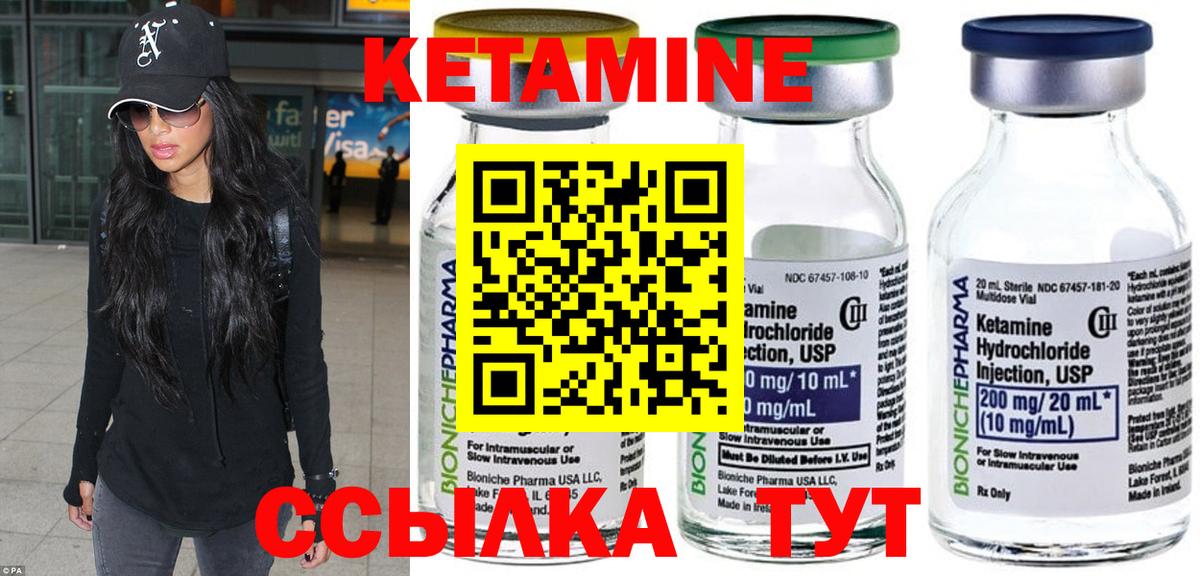 Кулебаки  КЕТАМИН ketamine  Вход с VPN 