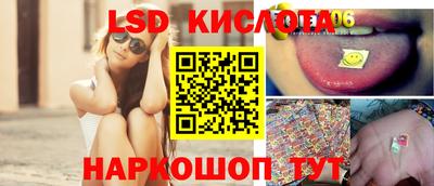 марки lsd Камышлов