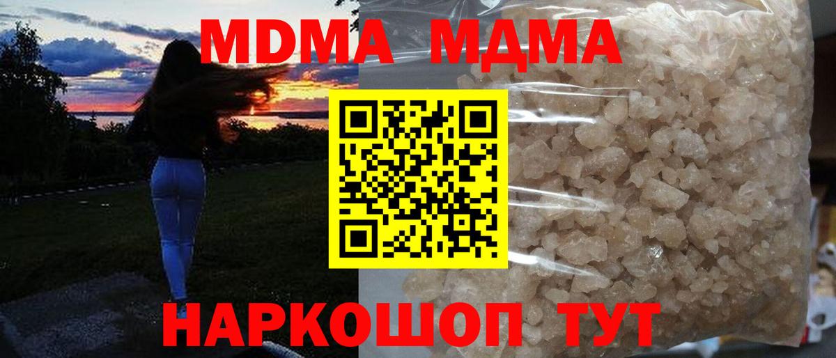 Кулебаки  MDMA кристаллы  MDMA молли  МДМА  Вход с VPN 