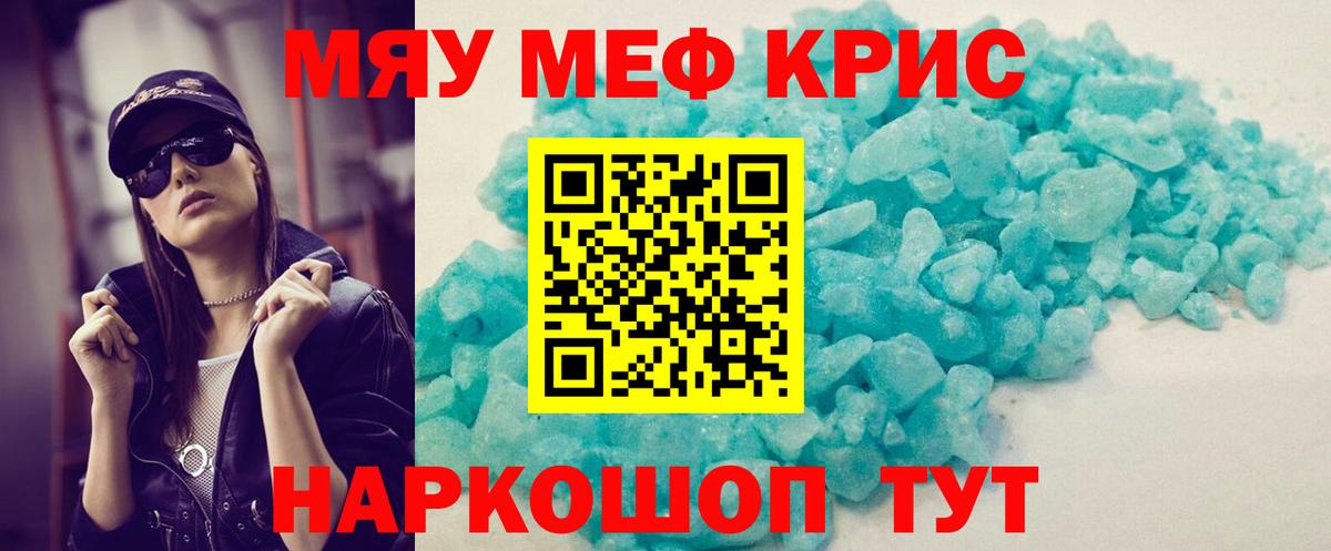 МЕФ  Меф VHQ  Вход с VPN  МЕФ  Кулебаки  Мефедрон кристаллы 