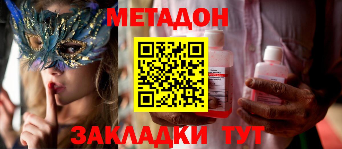 МЕТАДОН белоснежный  ссылка на мегу tor  Кулебаки  Вход с VPN 