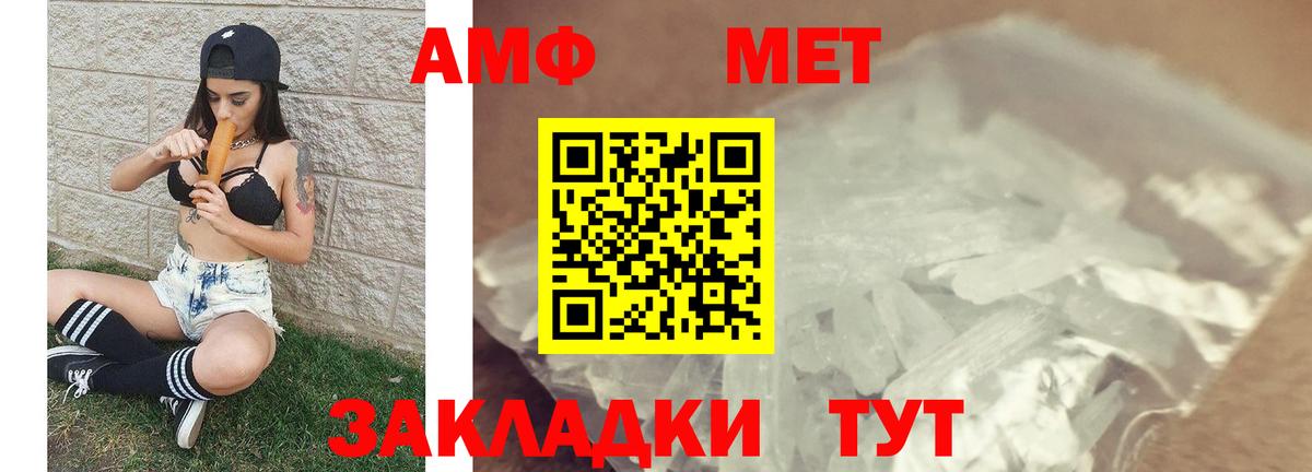 МЕТАМФЕТАМИН пудра Кулебаки