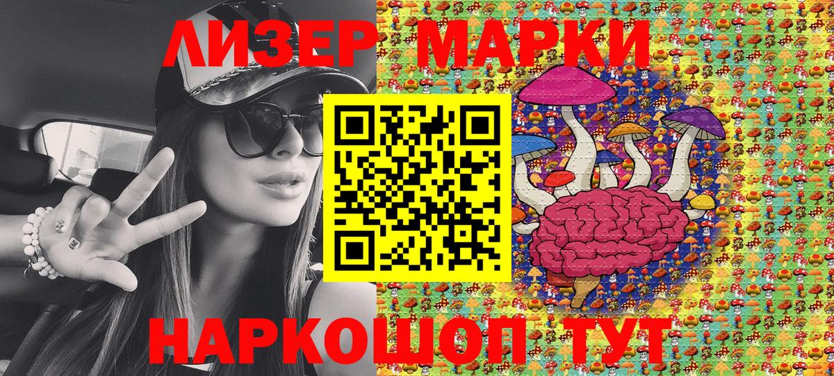 Марки 25I-NBOMe 1,5мг  Вход с VPN  Кулебаки 