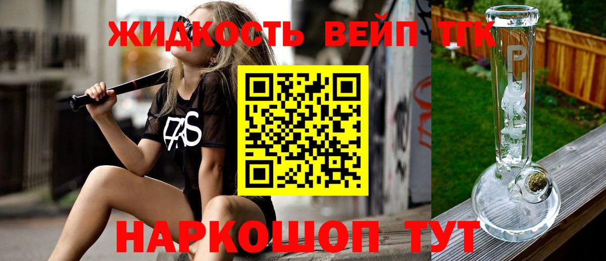 Дистиллят ТГК THC oil  Дистиллят ТГК вейп с тгк  Кулебаки  что такое   Вход с VPN 